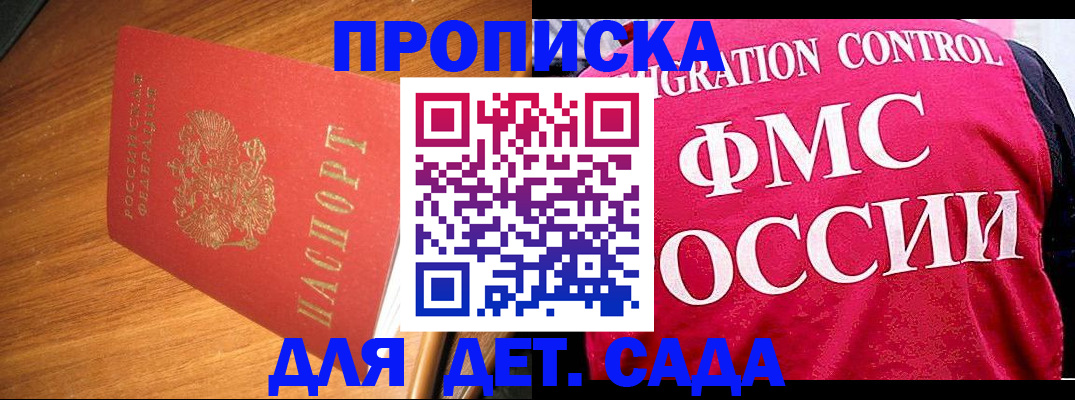 прописка поиск в Кировской области