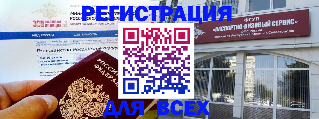 временная регистрация надежно в Кировской области