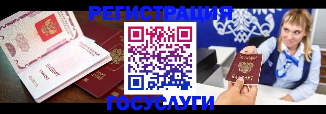 временная регистрация в Кировской области