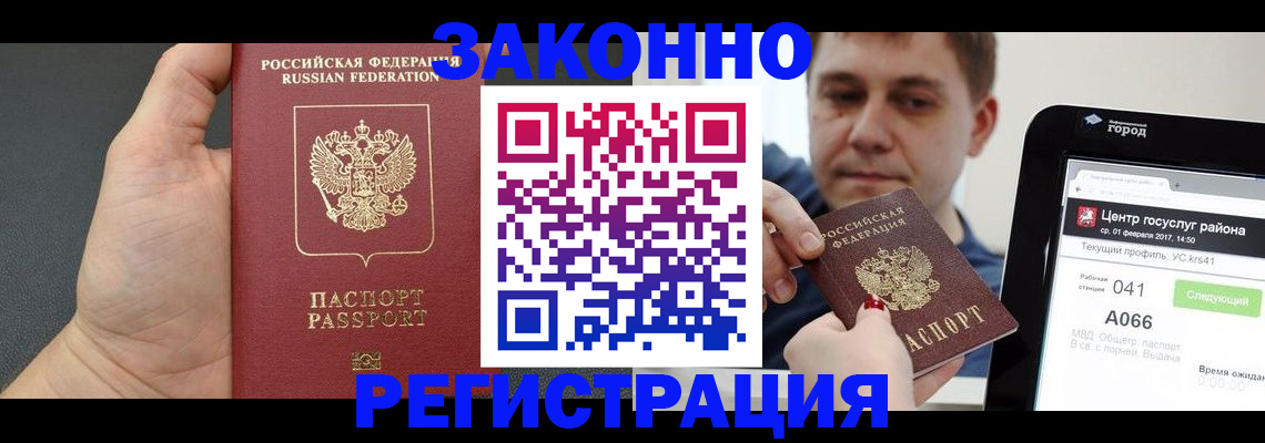 временная регистрация в Кировской области