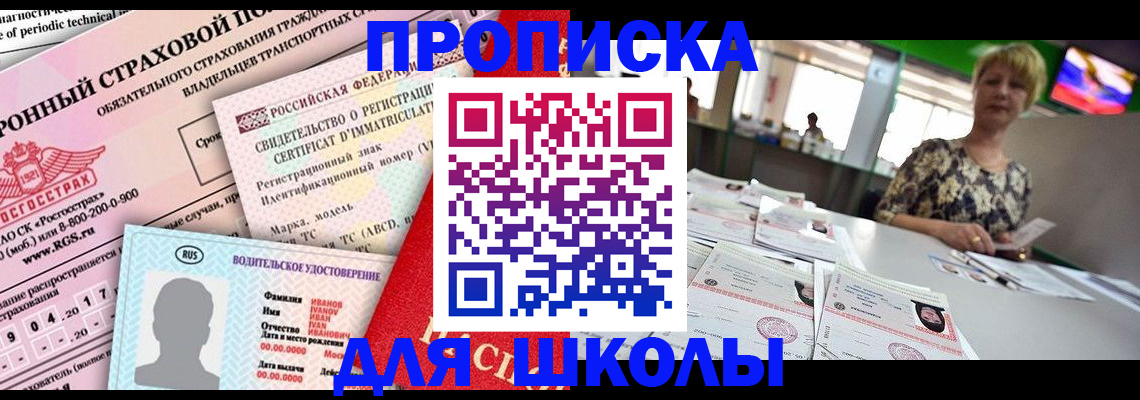 прописка паспорт в Кировской области