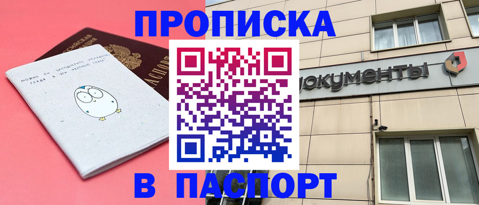 временная регистрация для всех в Кировской области