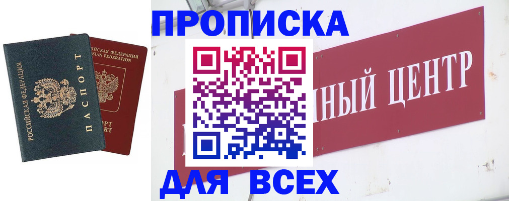 временная регистрация надежно в Кировской области