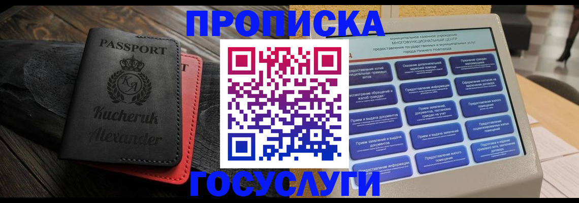 временная регистрация для всех в Кировской области